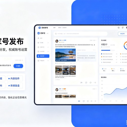 勉县百家号信息发布代运营