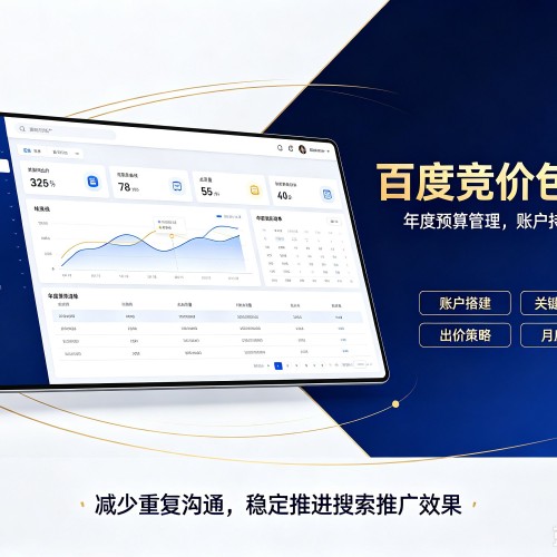 勉县百度竞价包年